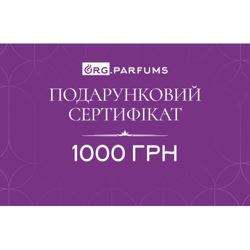 Подарочный сертификат 1000 грн